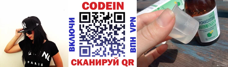 Кодеиновый сироп Lean напиток Lean (лин)  Краснокамск 
