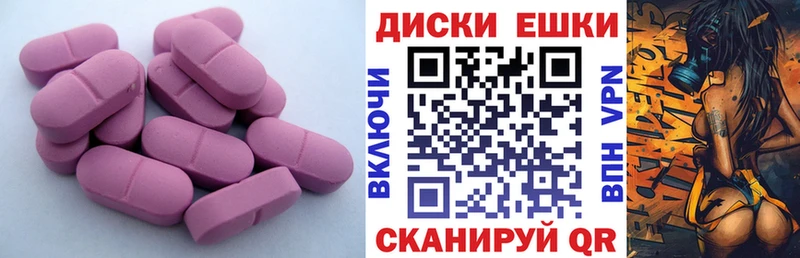 Ecstasy диски  Краснокамск 