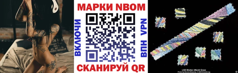 Марки N-bome 1,8мг  Краснокамск 